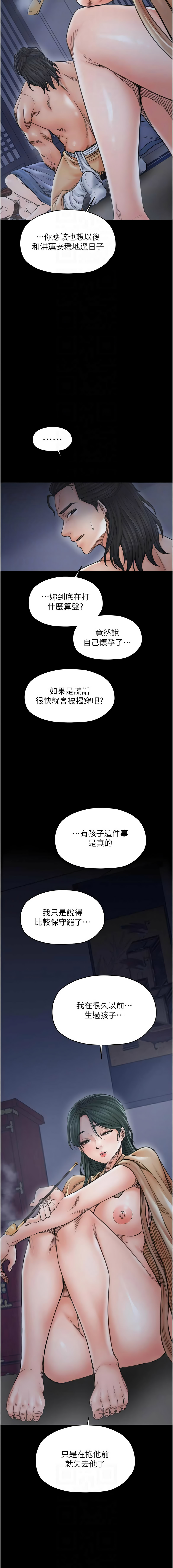 [韩国漫画] 最强家丁 剧情,熟女人妻#[16P]-8