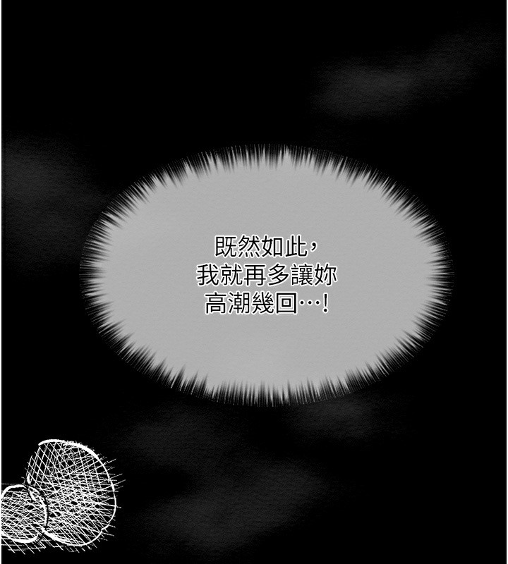 [韩国漫画] 最强家丁 剧情,熟女人妻#[231P]-173