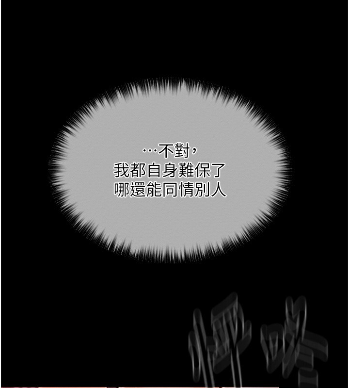 [韩国漫画] 最强家丁 剧情,熟女人妻#[231P]-221