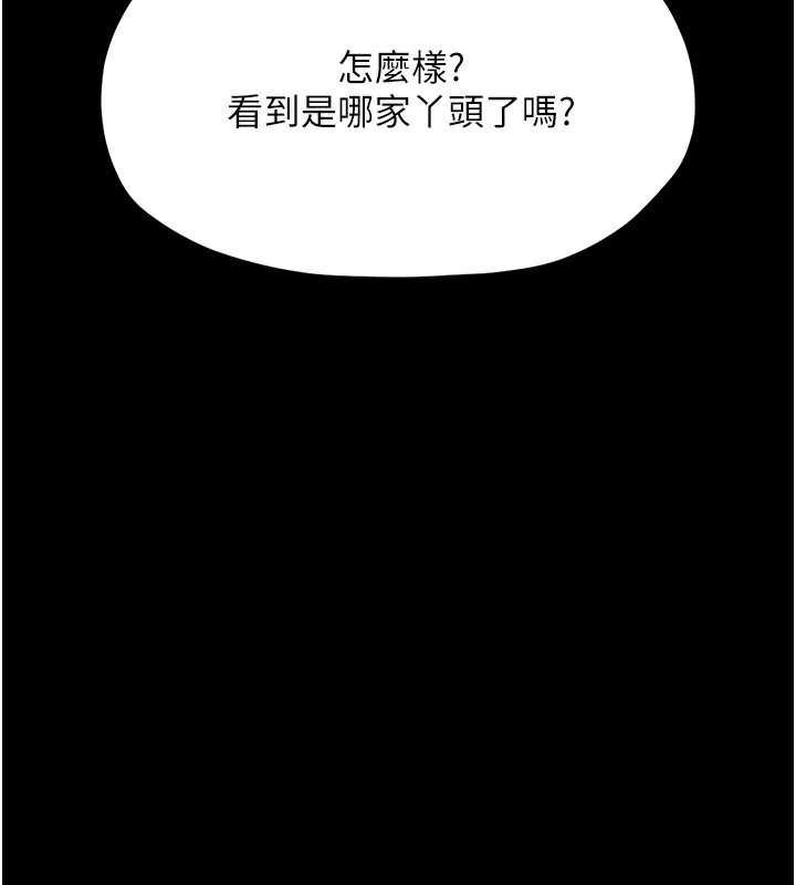 [韩国漫画] 最强家丁 剧情,熟女人妻#[231P]-23