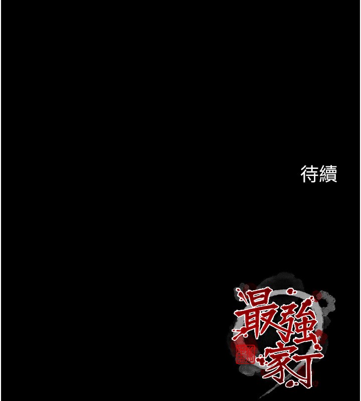 [韩国漫画] 最强家丁 剧情,熟女人妻#[231P]-230