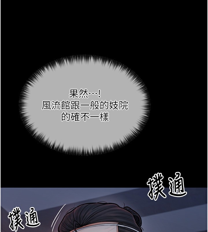 [韩国漫画] 最强家丁 剧情,熟女人妻#[231P]-75