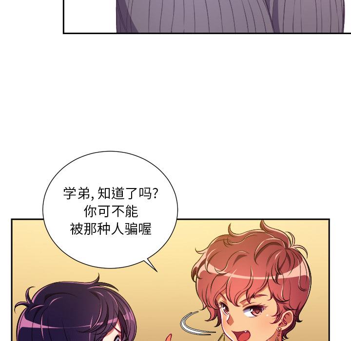 [韩国漫画] 恶女勾勾缠 剧情,女学生,巨乳大奶#[148P]-114