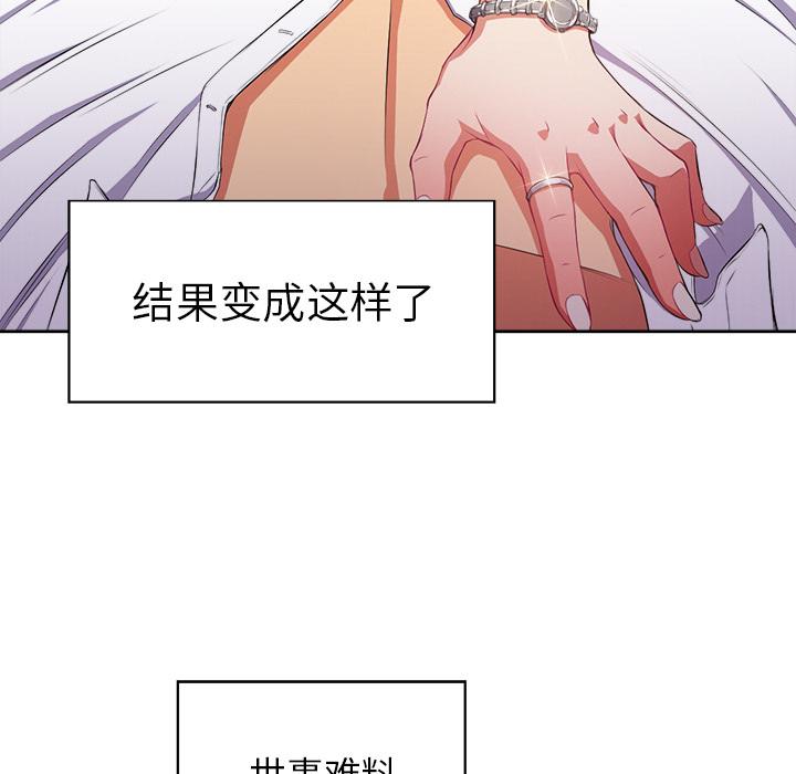 [韩国漫画] 恶女勾勾缠 剧情,女学生,巨乳大奶#[148P]-123