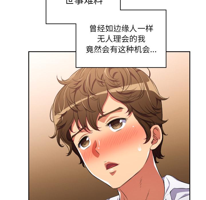 [韩国漫画] 恶女勾勾缠 剧情,女学生,巨乳大奶#[148P]-124