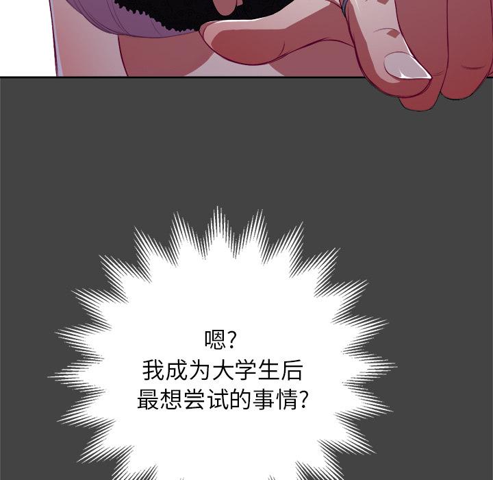 [韩国漫画] 恶女勾勾缠 剧情,女学生,巨乳大奶#[148P]-16