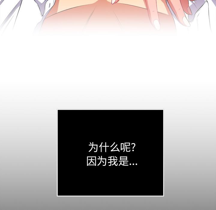 [韩国漫画] 恶女勾勾缠 剧情,女学生,巨乳大奶#[148P]-29