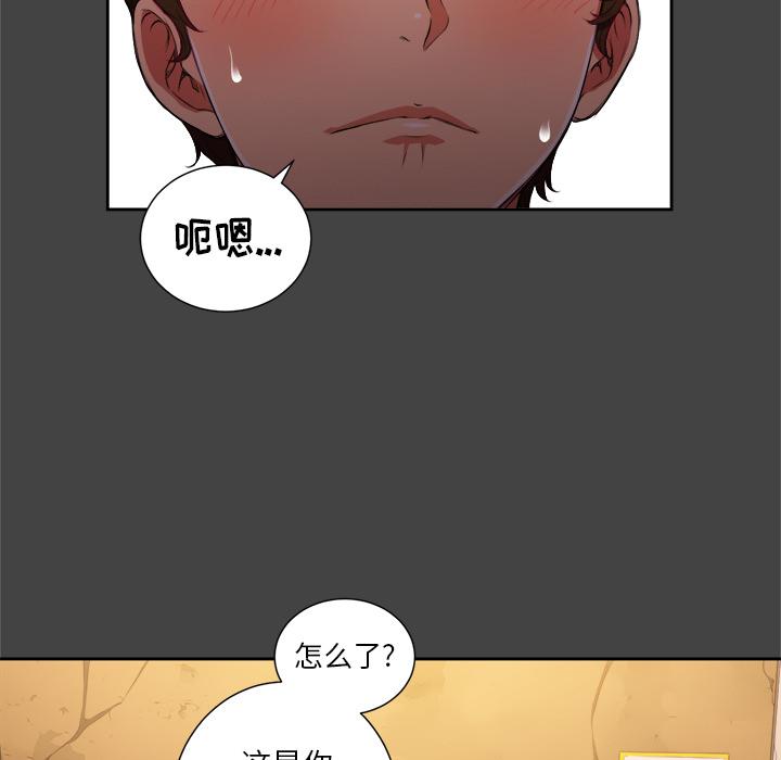 [韩国漫画] 恶女勾勾缠 剧情,女学生,巨乳大奶#[148P]-5