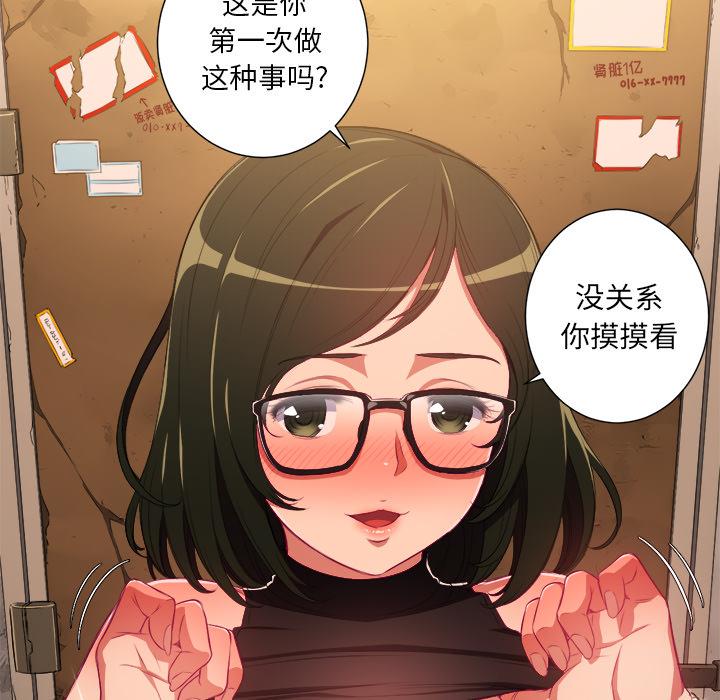 [韩国漫画] 恶女勾勾缠 剧情,女学生,巨乳大奶#[148P]-6
