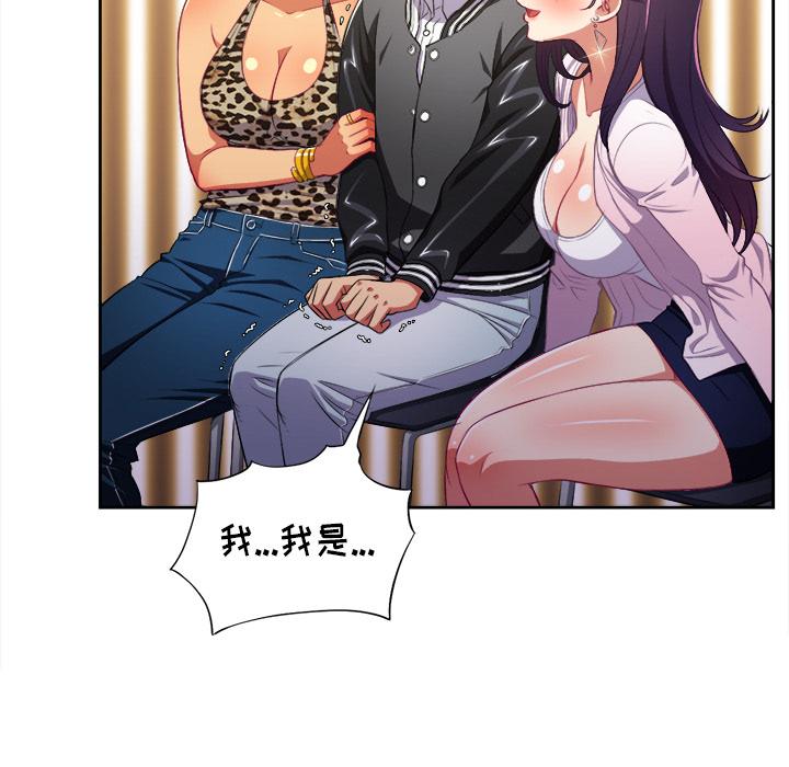 [韩国漫画] 恶女勾勾缠 剧情,女学生,巨乳大奶#[148P]-68