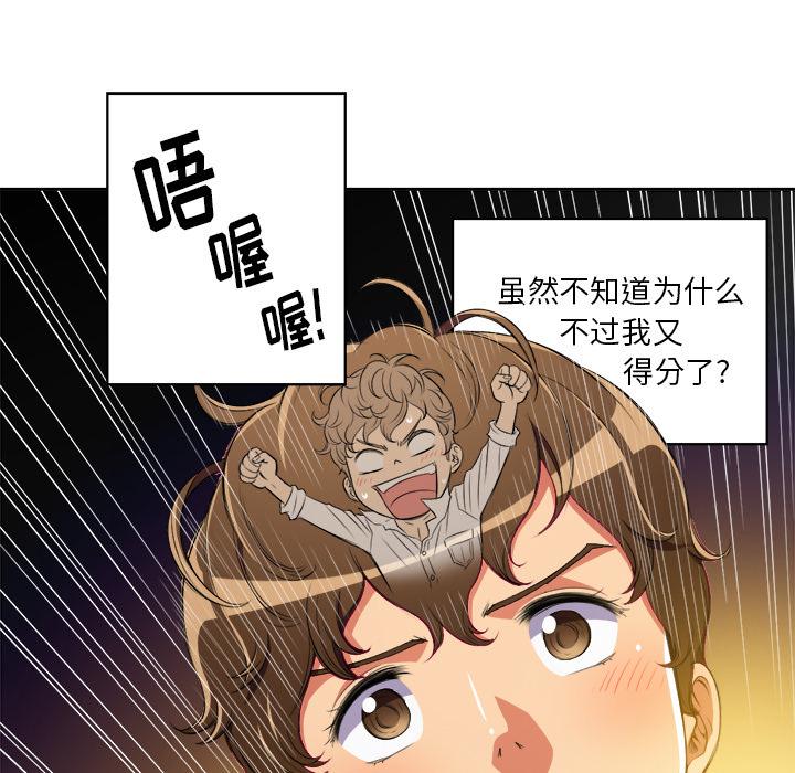 [韩国漫画] 恶女勾勾缠 剧情,女学生,巨乳大奶#[148P]-79