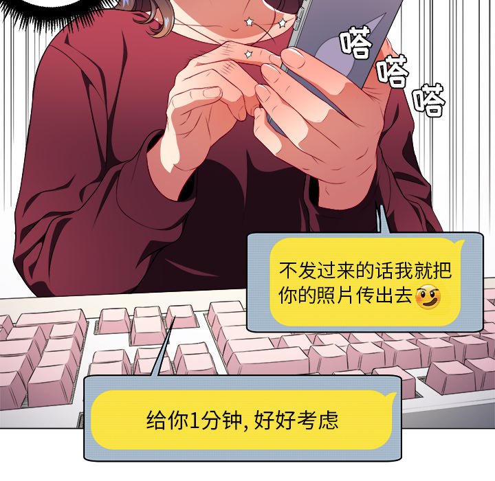 [韩国漫画] 恶女勾勾缠 剧情,女学生,巨乳大奶#[119P]-35