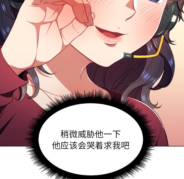 [韩国漫画] 恶女勾勾缠 剧情,女学生,巨乳大奶#[119P]-37