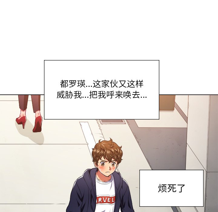 [韩国漫画] 恶女勾勾缠 剧情,女学生,巨乳大奶#[119P]-61