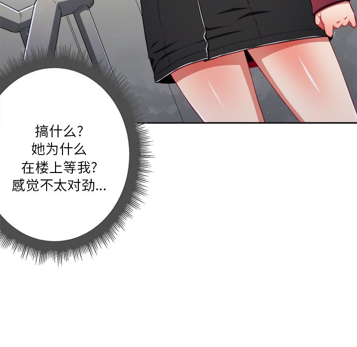 [韩国漫画] 恶女勾勾缠 剧情,女学生,巨乳大奶#[119P]-69