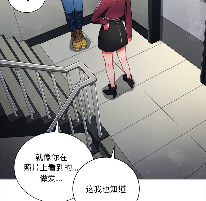 [韩国漫画] 恶女勾勾缠 剧情,女学生,巨乳大奶#[119P]-71