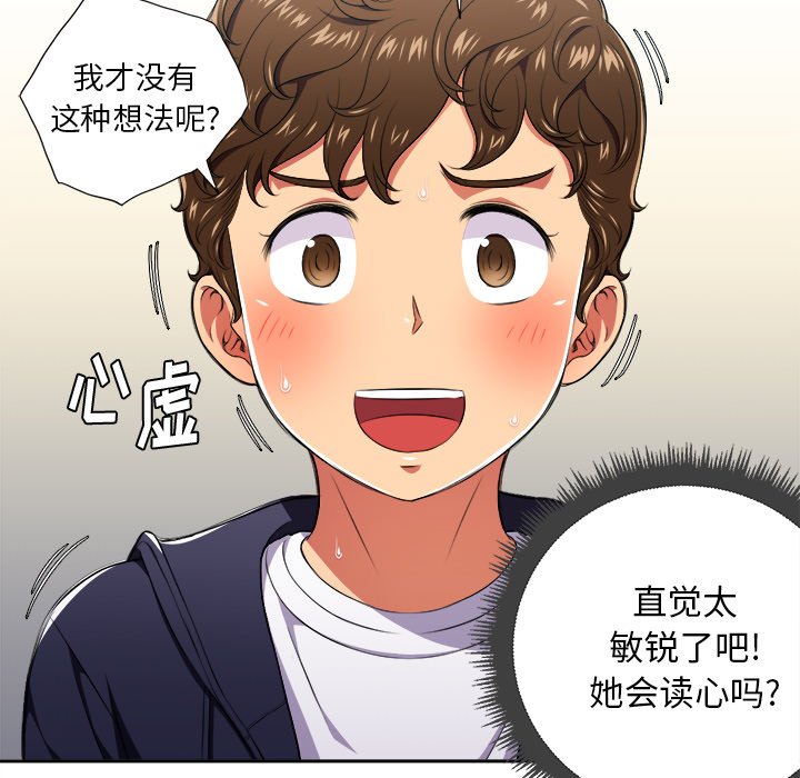 [韩国漫画] 恶女勾勾缠 剧情,女学生,巨乳大奶#[119P]-74
