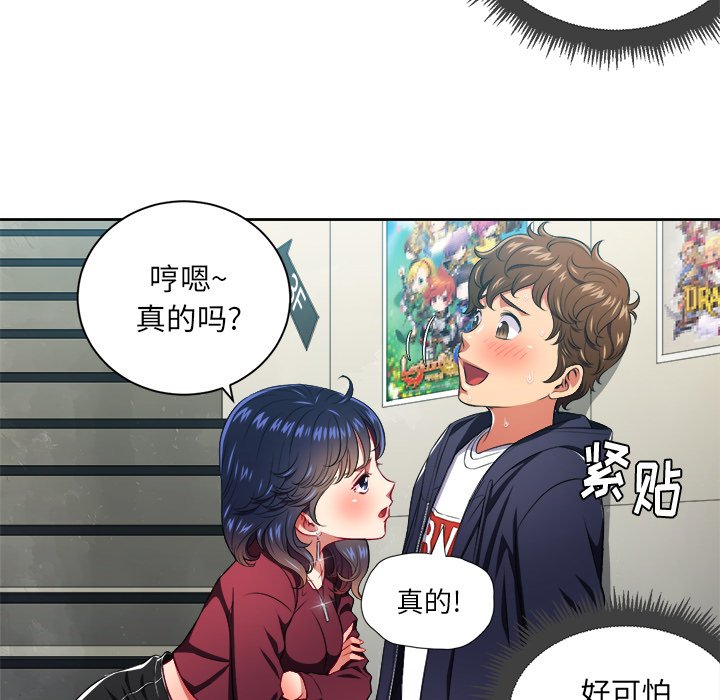[韩国漫画] 恶女勾勾缠 剧情,女学生,巨乳大奶#[119P]-75