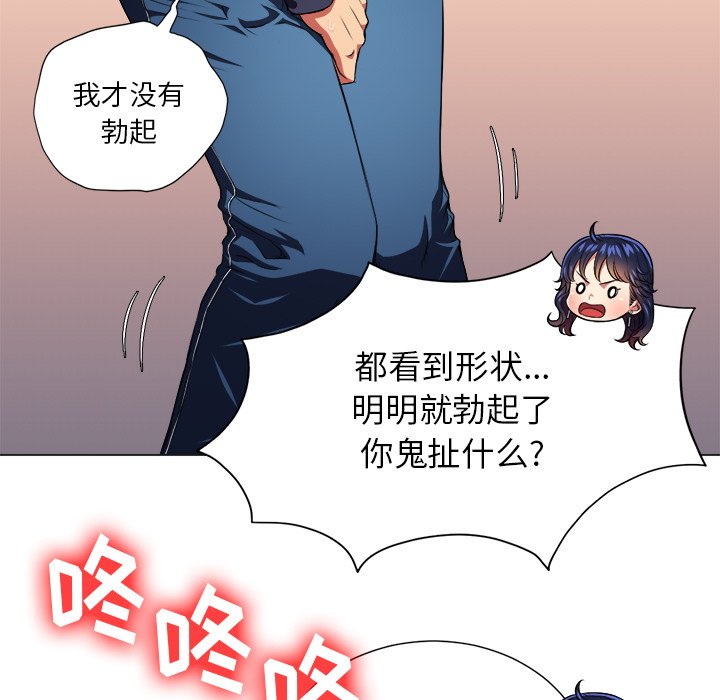[韩国漫画] 恶女勾勾缠 剧情,女学生,巨乳大奶#[119P]-86