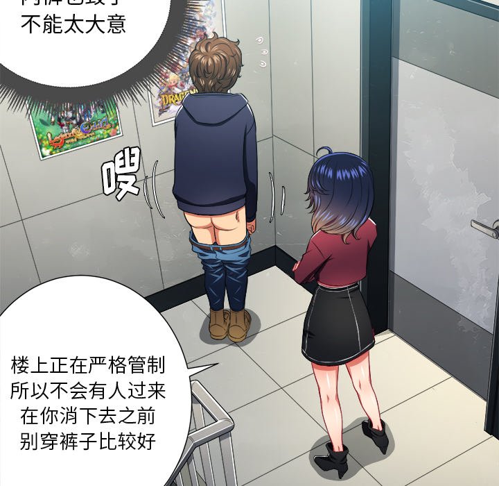 [韩国漫画] 恶女勾勾缠 剧情,女学生,巨乳大奶#[119P]-90