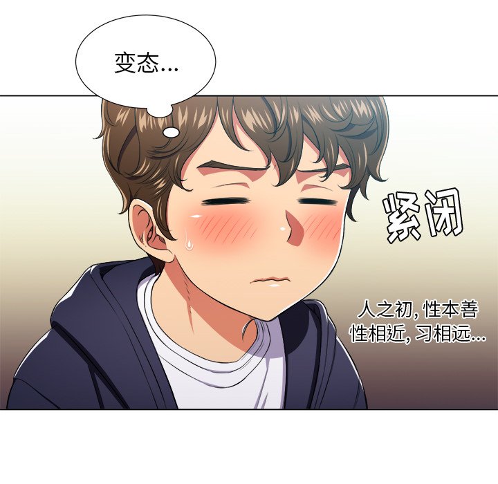 [韩国漫画] 恶女勾勾缠 剧情,女学生,巨乳大奶#[119P]-99