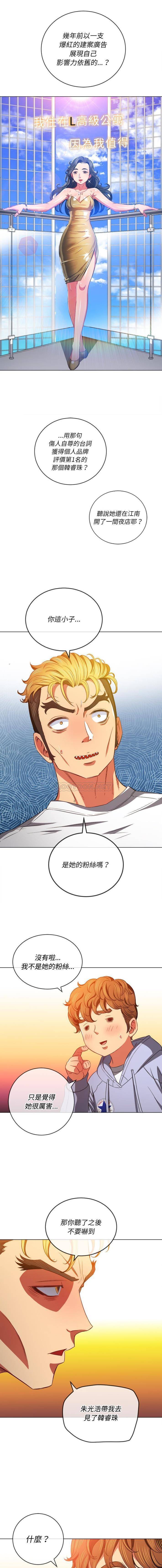 [韩国漫画] 恶女勾勾缠 剧情,女学生,巨乳大奶#[16P]-13