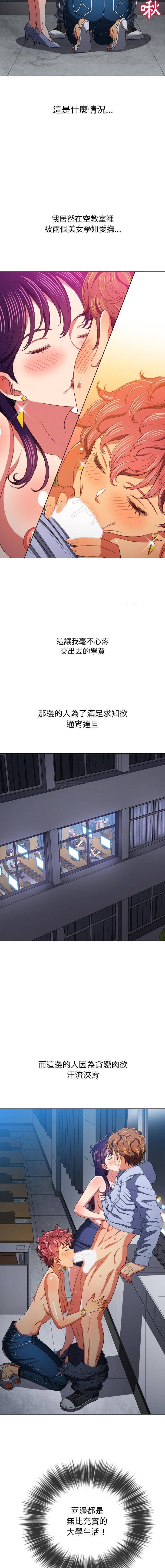 [韩国漫画] 恶女勾勾缠 剧情,女学生,巨乳大奶#[16P]-11