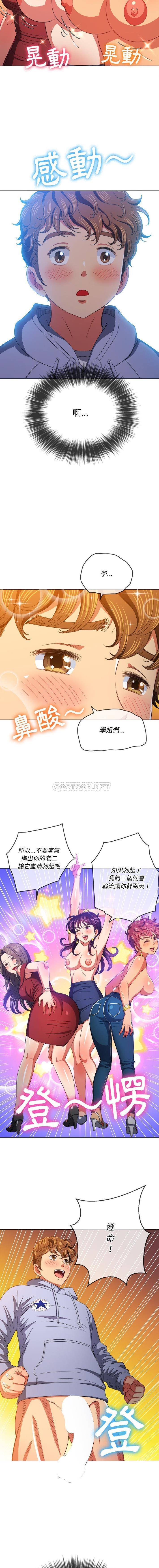 [韩国漫画] 恶女勾勾缠 剧情,女学生,巨乳大奶#[16P]-4