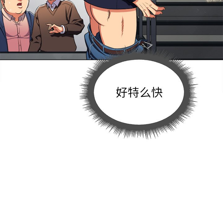 [韩国漫画] 恶女勾勾缠 剧情,女学生,巨乳大奶#[111P]-80