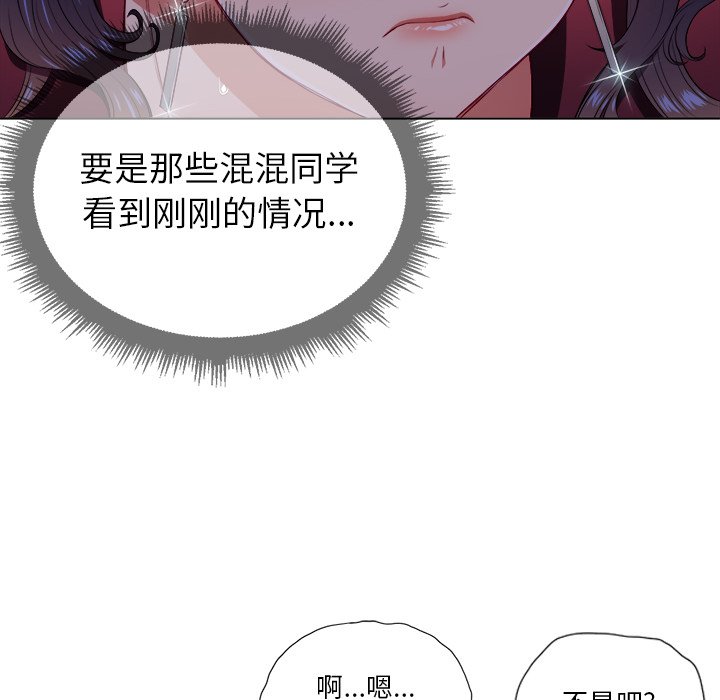 [韩国漫画] 恶女勾勾缠 剧情,女学生,巨乳大奶#[111P]-93