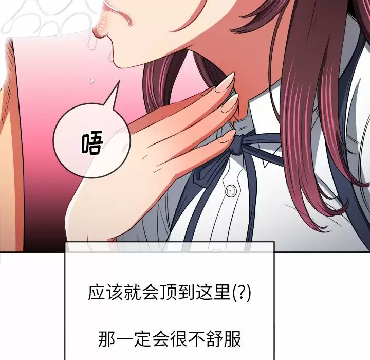 [韩国漫画] 恶女勾勾缠 剧情,女学生,巨乳大奶#[162P]-46