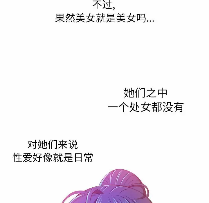 [韩国漫画] 恶女勾勾缠 剧情,女学生,巨乳大奶#[162P]-56