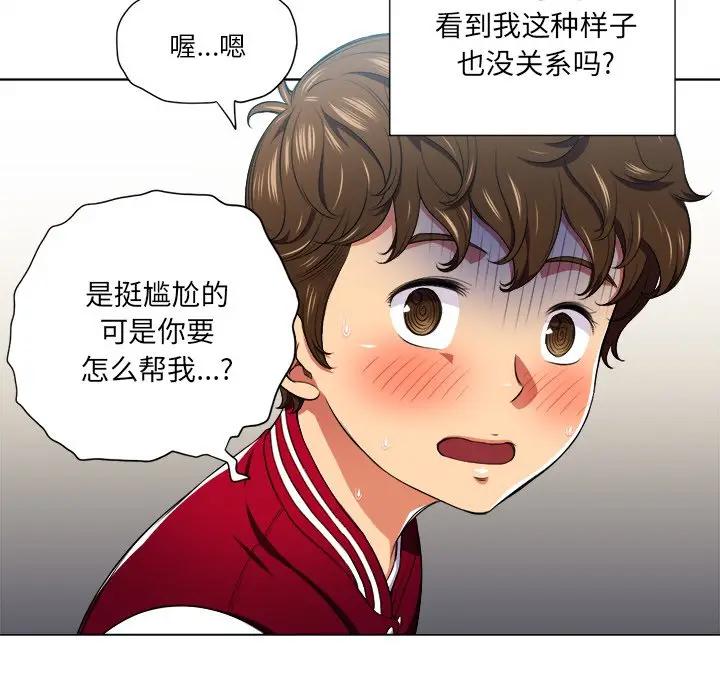[韩国漫画] 恶女勾勾缠 剧情,女学生,巨乳大奶#[130P]-105