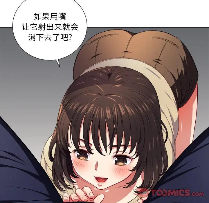 [韩国漫画] 恶女勾勾缠 剧情,女学生,巨乳大奶#[130P]-108