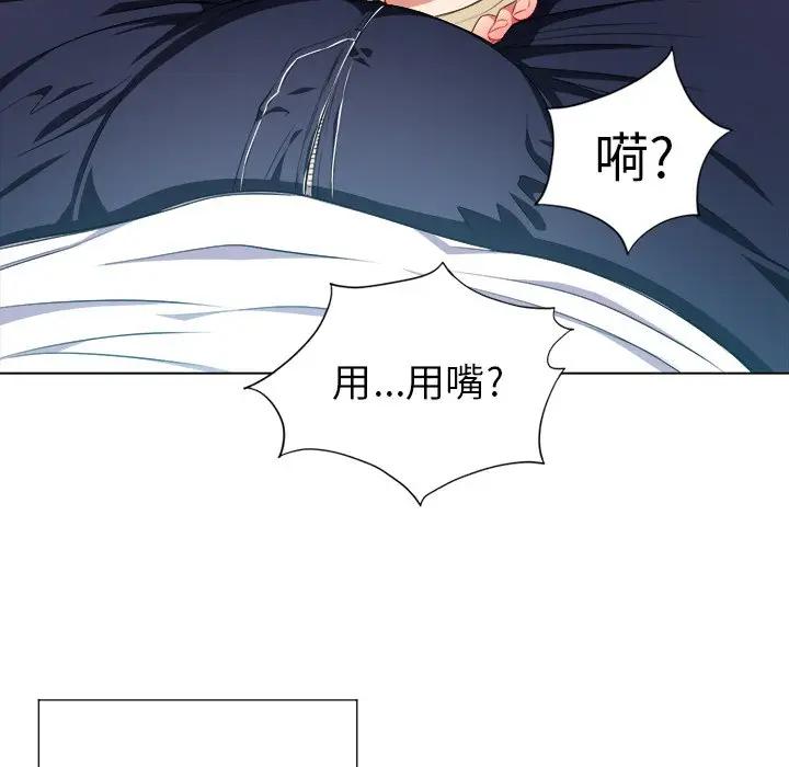 [韩国漫画] 恶女勾勾缠 剧情,女学生,巨乳大奶#[130P]-109