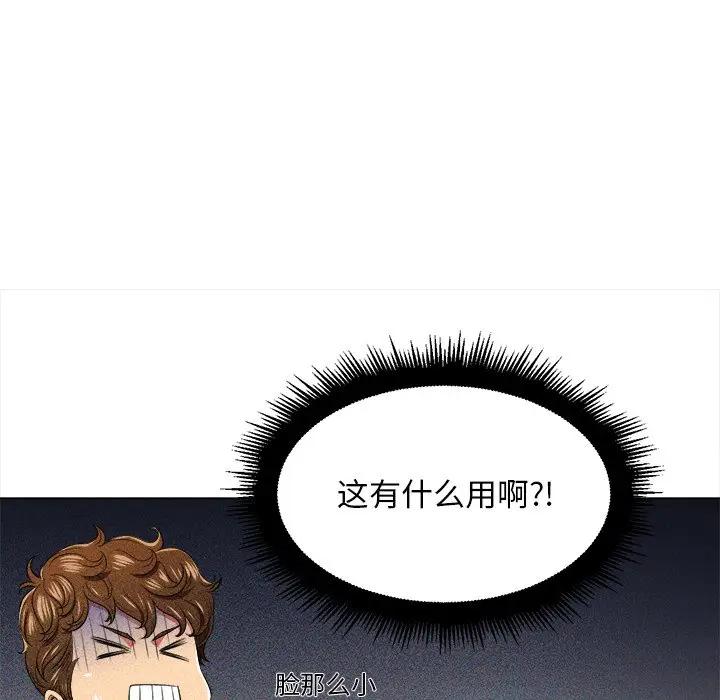 [韩国漫画] 恶女勾勾缠 剧情,女学生,巨乳大奶#[130P]-16