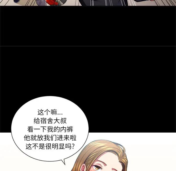 [韩国漫画] 恶女勾勾缠 剧情,女学生,巨乳大奶#[130P]-29