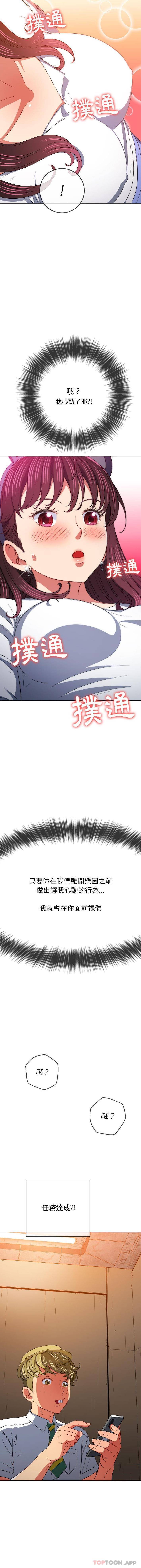 [韩国漫画] 恶女勾勾缠 剧情,女学生,巨乳大奶#[16P]-11