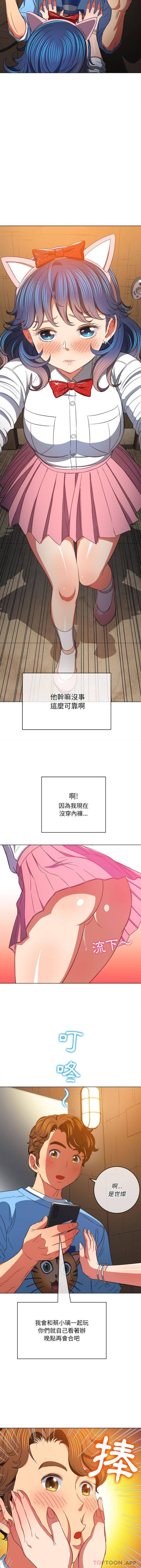 [韩国漫画] 恶女勾勾缠 剧情,女学生,巨乳大奶#[16P]-14