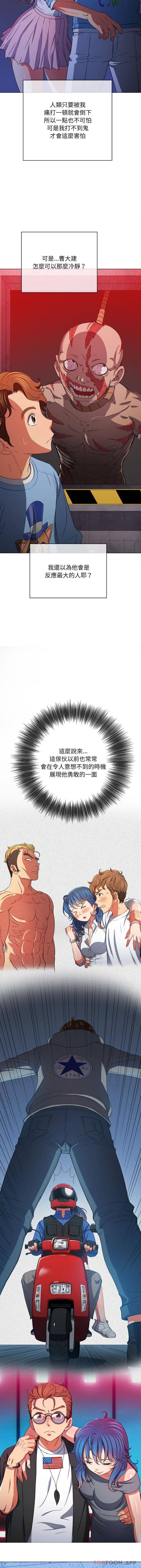 [韩国漫画] 恶女勾勾缠 剧情,女学生,巨乳大奶#[16P]-3