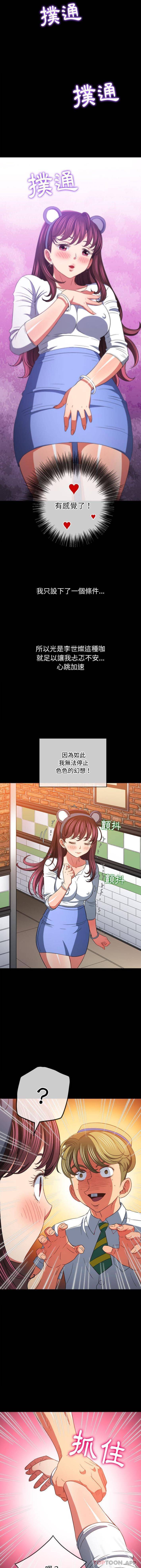 [韩国漫画] 恶女勾勾缠 剧情,女学生,巨乳大奶#[16P]-9