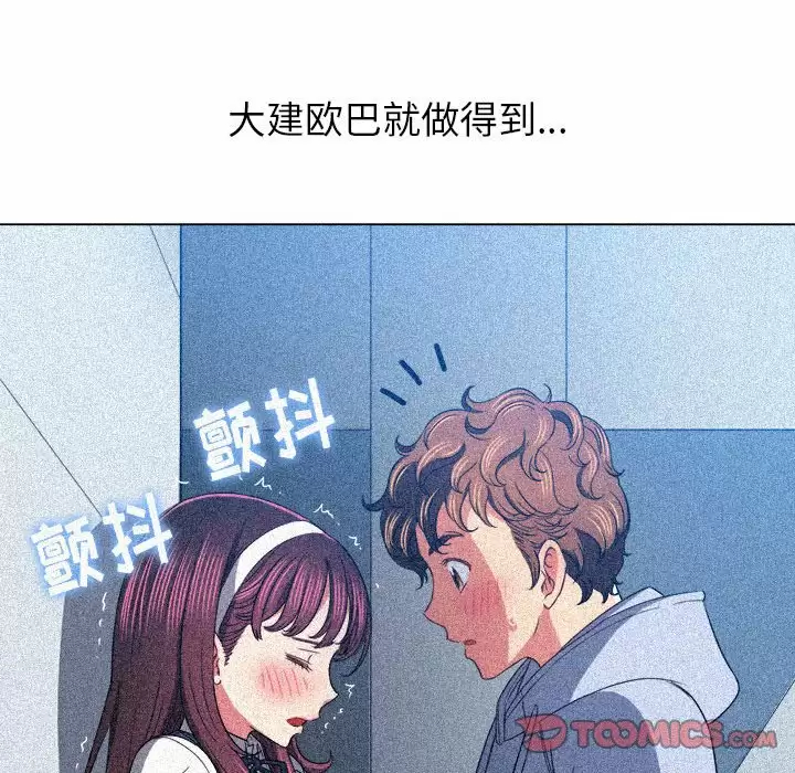 [韩国漫画] 恶女勾勾缠 剧情,女学生,巨乳大奶#[171P]-120