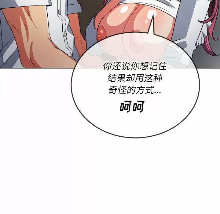 [韩国漫画] 恶女勾勾缠 剧情,女学生,巨乳大奶#[171P]-151
