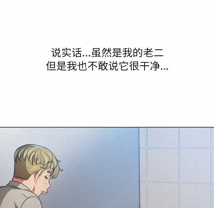 [韩国漫画] 恶女勾勾缠 剧情,女学生,巨乳大奶#[171P]-33