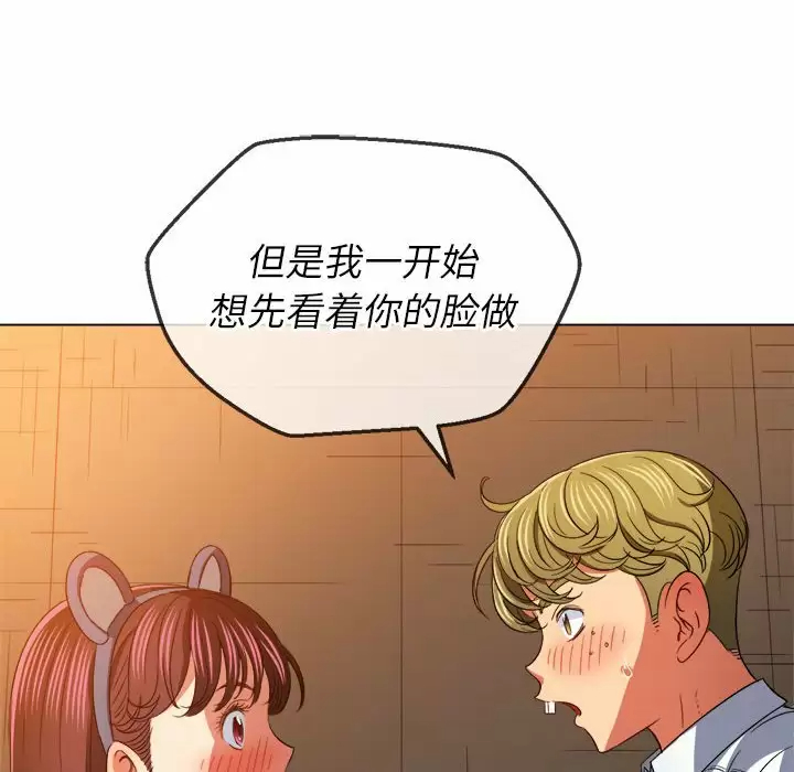 [韩国漫画] 恶女勾勾缠 剧情,女学生,巨乳大奶#[171P]-91