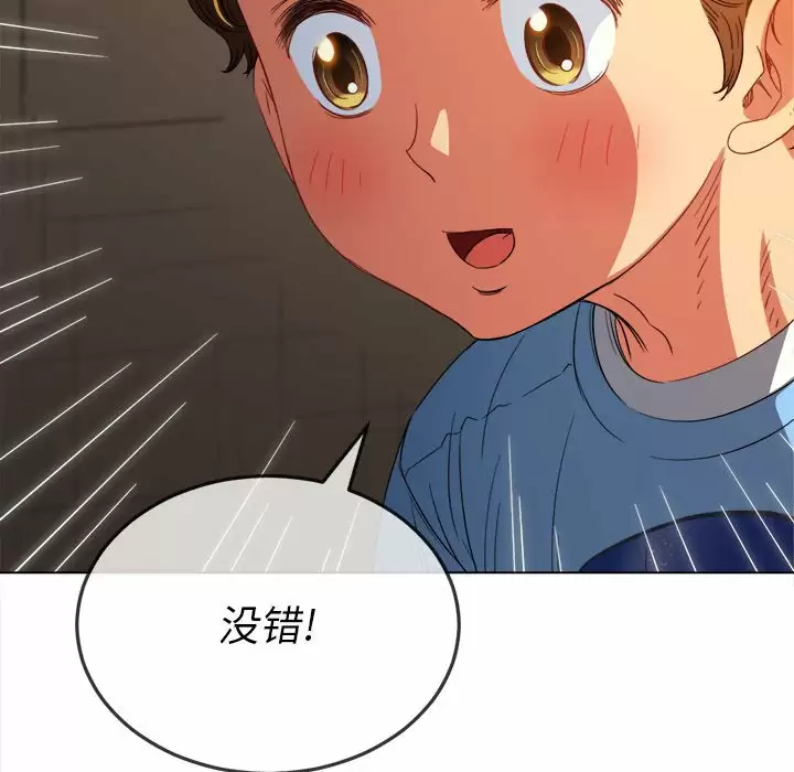 [韩国漫画] 恶女勾勾缠 剧情,女学生,巨乳大奶#[180P]-98
