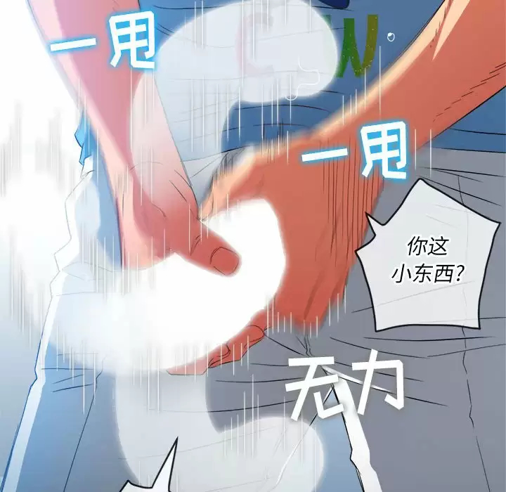 [韩国漫画] 恶女勾勾缠 剧情,女学生,巨乳大奶#[161P]-105