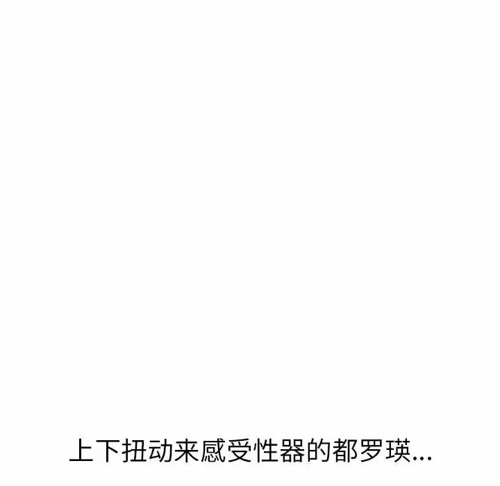 [韩国漫画] 恶女勾勾缠 剧情,女学生,巨乳大奶#[161P]-35