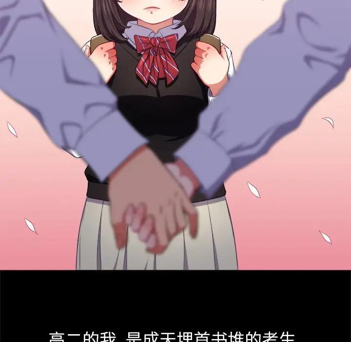 [韩国漫画] 恶女勾勾缠 剧情,女学生,巨乳大奶#[108P]-5