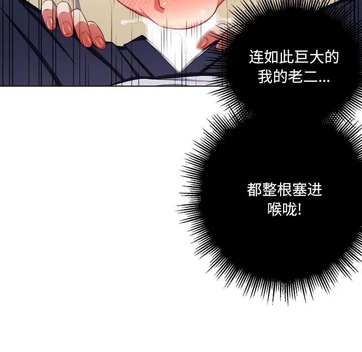 [韩国漫画] 恶女勾勾缠 剧情,女学生,巨乳大奶#[108P]-52